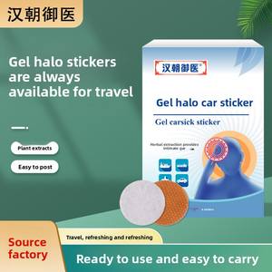 動病ゲルパッチから救済へ100% 自然動病パッチ - Product Image 3