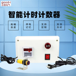 Contador de Punzonadora Electrónico Digital DH48J con Sensor Fotoeléctrico Infrarrojo de Plástico para Conteo Mecánico de Piezas - Product Image 3