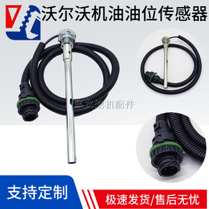 เซ็นเซอร์วัดระดับน้ำมัน Volvo 21391697 สำหรับรถขุด 210 240 290 360 24 โวลต์ ดีซี - Product Image 5