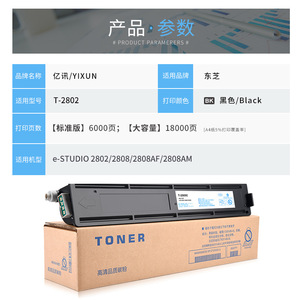 Cartucho de tóner compatible T-2802 para impresora copiadora Toshiba 2808AM 2808AF 2802AM T2802C, repuesto de tinta negra de alto rendimiento - Product Image 2