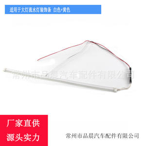 Bande lumineuse LED de jour 12V blanche et jaune R070 pour éclairage séquentiel des phares - Product Image 4