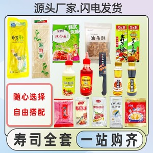 Kit complet d'ingrédients d'algues pour sushi, pour la préparation de boulettes de riz au nori, plats japonais et coréens. Stock frais et nouveau. - Product Image 2