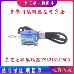Encoder Tamagawa TS5216N2503 4096C T C1, Piezas para Elevadores Industriales, Uso en Elevadores Médicos - Product Image 5