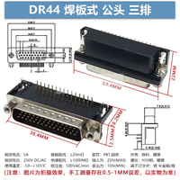 Connecteur PCB mâle/femelle D-SUB 44 broches DR44/DB44 avec vis de réglage, angle droit, 2 rangées, adaptateur de prise, convertisseur 44P