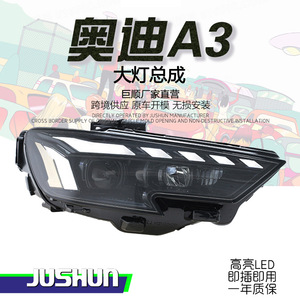 Ensemble de phares Jushun Audi A3 Full LED avec clignotants séquentiels DRL 12V 15000lm Fabriqué en Chine - Product Image 1