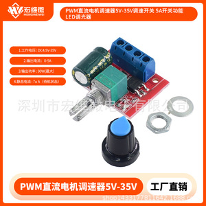Contrôleur de vitesse de moteur CC micro PWM Hongwei 5V-35V 5A, variateur de lumière LED - Product Image 5