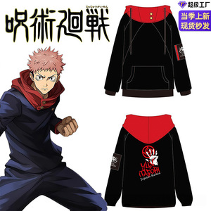 Sudadera con Capucha de Jujutsu Kaisen, Disfraz de Cosplay de Yuuji Itadori, Chaqueta de Cuello Alto de Poliéster Unisex, Disfraz de Anime para las Cuatro Estaciones - Product Image 1