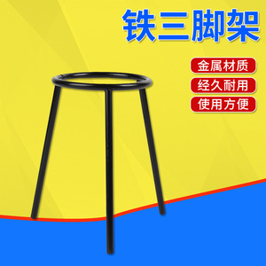 Trépied pour lampe à alcool, trépied, support de chauffage, support de laboratoire, équipement de laboratoire chimique - Product Image 3