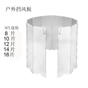 Panel Plegable de Aleación de Aluminio Resistente al Viento, 8-16 Paneles, Protector Portátil para Estufa de Camping para 1-2 Personas, Uso en Exteriores - Product Image 2