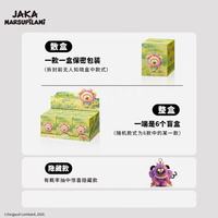 Lot de 12 boîtes en gros JAKA Marsupilami Nature Party Series Jungle Plush Doll Blind Box Mystery Box Figurines de collection pour jouets et cadeaux