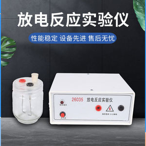 Appareil expérimental de démonstration de réaction par décharge 26035, dispositif de production de dioxyde d'azote - Product Image 5