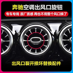 ลูกบิดช่องแอร์123ตัวคลิปสแตนเลสสำหรับ Mercedes-Benz GLB200 GLA200 E300 - Product Image 5