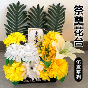 Bouquet de fleurs artificielles en soie pour la cérémonie d'adoration des ancêtres, le festival Qingming et la décoration des tombes - Product Image 1