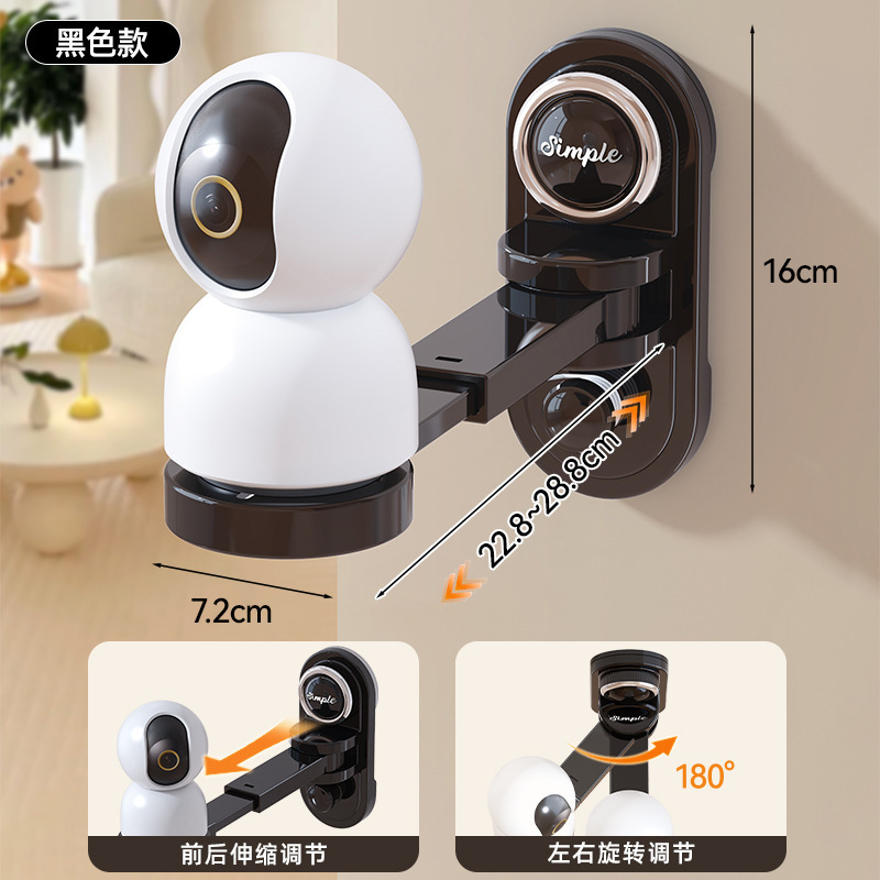 Surveillance camera storage rack [Luxury Black Suction Cup Style]