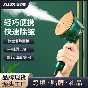 Vaporizador de Ropa Portátil AUX YD 658, Eliminador de Arrugas Eléctrico para el Hogar, Verde Oscuro - Product Image 3