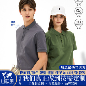 Camiseta Polo de Manga Corta, Color Sólido, Poliéster, Uso Diario, Uniformes Unisex, Ropa de Trabajo, Camisetas Publicitarias - Product Image 5