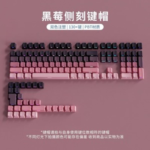 ปุ่มกดแบบโปร่งแสงพิมพ์ลายด้านข้าง PBT 133 ปุ่มไล่ระดับสีหกสีสำหรับคีย์บอร์ดแบบกลไกสากลภาษาอังกฤษ - Product Image 4