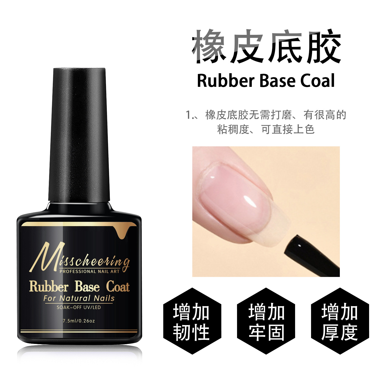 Rubber Base Coat