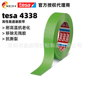 <span class=keywords><strong>Tesa</strong></span> เทปกาว<span class=keywords><strong>4338</strong></span>สีเขียวติด Tesa4338รอย UV ลอกง่ายทนต่อการฉีกขาดติดทนอ่างล้างจาน - Product Image 2