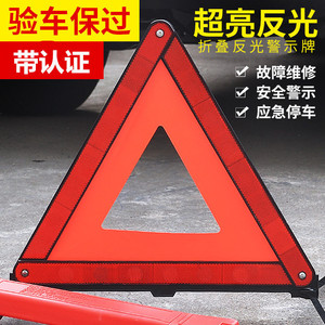Triángulo de Advertencia para Automóvil, Señal de Seguridad Reflectante, Material ABS para Montaje en Suelo, Uso de Emergencia - Product Image 4