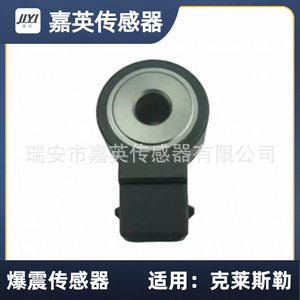 Capteur de cliquetis Jia Ying 5033316AA 56028563AA pour Chrysler - Product Image 4