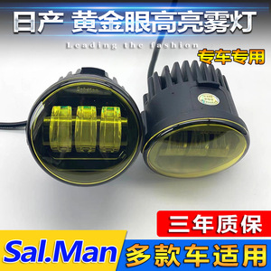Luces antiniebla LED para Nissan H7 6500 Lm 55W lente dorada 12V par - Product Image 5