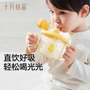 Vaso de PPSU para Bebés de 1 a 3 Años, con Pajita, Libre de BPA, para Beber Directamente, Modelo Octubre Cristalizado - Product Image 5