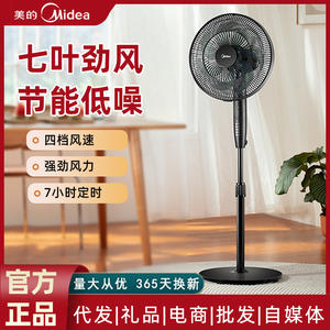 Ventilador de pie Midea Saf35er 50Hz, ventilador eléctrico oscilante para el hogar y el dormitorio - Product Image 2