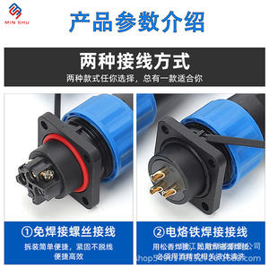 Conector de Aviación Impermeable IP68 de 16 mm, Conector Impermeable para Exteriores, Conector Macho y Hembra, Conector de Cable, Otros Conectores - Product Image 4