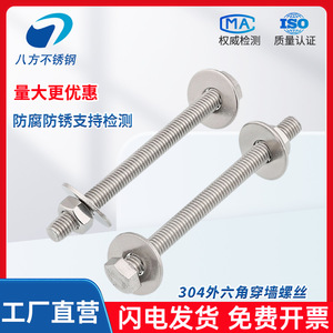 304 Stainless Steel Hex Bolt M14 M16 M24 With Washer And Nut Metric Threaded Rod For Fastener Connection - Product Image 2