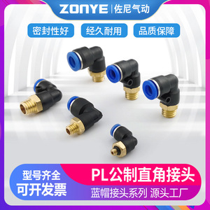 Pl <b>Quick</b> <b>Connector</b> 8mm M10 1.5 Right Angle Elbow Pneumatic Air Pipe Fitting Copper Metric Thread - Product Image 5