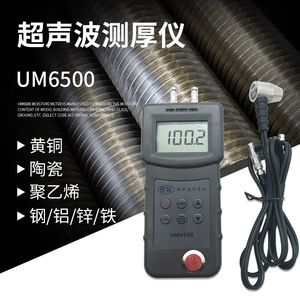 9M Um6500 Ultrasonic Thickness <b>Gauge</b> 1-245mm For Stainless Steel Boiler Fiberglass Pipe Wall Measurement - Product Image 2