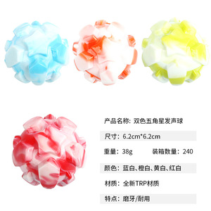 ของเล่นสัตว์เลี้ยงรูปดาวห้าแฉกสองสี พร้อมเสียง สำหรับสุนัข ของเล่นบีบมีเสียง สำหรับความบันเทิงและเล่นสนุกด้วยตัวเอง เจ้อเจียง - Product Image 5