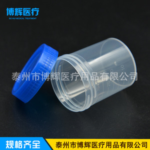Vaso de Muestreo Médico Desechable Bohui de 40 ml con Tapa de Rosca Graduada para Recolección de Heces, Orina y Esputo - Product Image 4