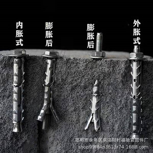 Pernos de Expansión Mountain Thorn, Métricos 4.8, Acero al Carbono Q235, Galvanizados en Zinc, para Construcción de Paredes Ligeras - Product Image 1