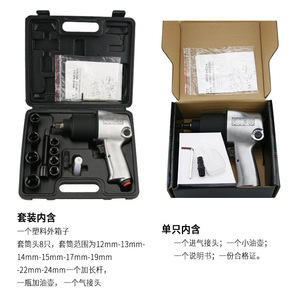 Llave neumática Vifu de 1/2 pulgada de alto torque para reparación automotriz, capacidad para tornillos M24 - Product Image 1