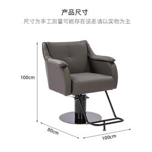 High-End Hair Salon <b>Chairs</b> Factory Wholesale for Perms <b>and</b> Haircuts Barbershop <b>Stools</b> - Product Image 4