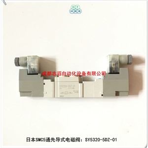 วาล์วโซลินอยด์นำร่อง 5 ทาง Smc รุ่น Sy5320-5dz-01 แรงดันไฟฟ้ากระแสตรง 24V สำหรับควบคุมแก๊สในระบบลม - Product Image 1