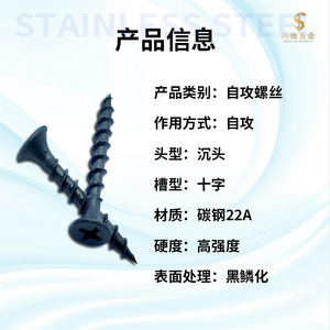 สกรูเกลียวปล่อยหัวจมเหล็กกล้าคาร์บอนเคลือบสีดำสำหรับงานก่อสร้าง ยี่ห้อ Shangluo - Product Image 1