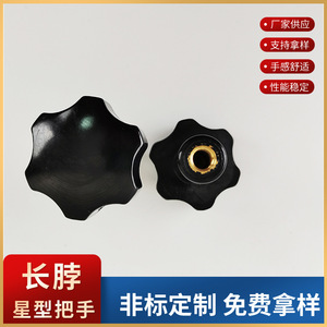 Bakelite Star Shaped Extended Handle M8 42mm Machine Tool Accessory Customizable Height - Product Image 5