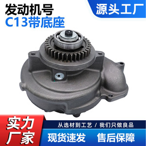 Bomba de Agua Cw 3520205 para Motor Caterpillar C13 E345 345D 345DL, Excavadora, Pieza de Repuesto Marina - Product Image 5