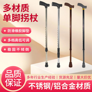 Bâton de marche réglable en aluminium, hauteur ajustable pour personnes âgées et handicapées - Product Image 5