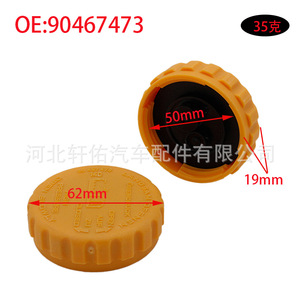 Xuanyou Auto Parts <b>Radiator</b> <b>Cap</b> 62mm 50mm 19mm For Opel Vauxhall Chevrolet Buick - Product Image 1