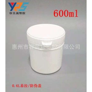 Yps <b>Plastic</b> Jar 600Ml Hdpe Cylinder Cosmetic <b>Packaging</b> For Cream Mask - Product Image 3