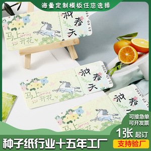 Tarjetas de papel semillado personalizadas, impresión digital, tamaño personalizado para tarjetas de felicitación, invitaciones de boda, proyectos de graduación - Product Image 4