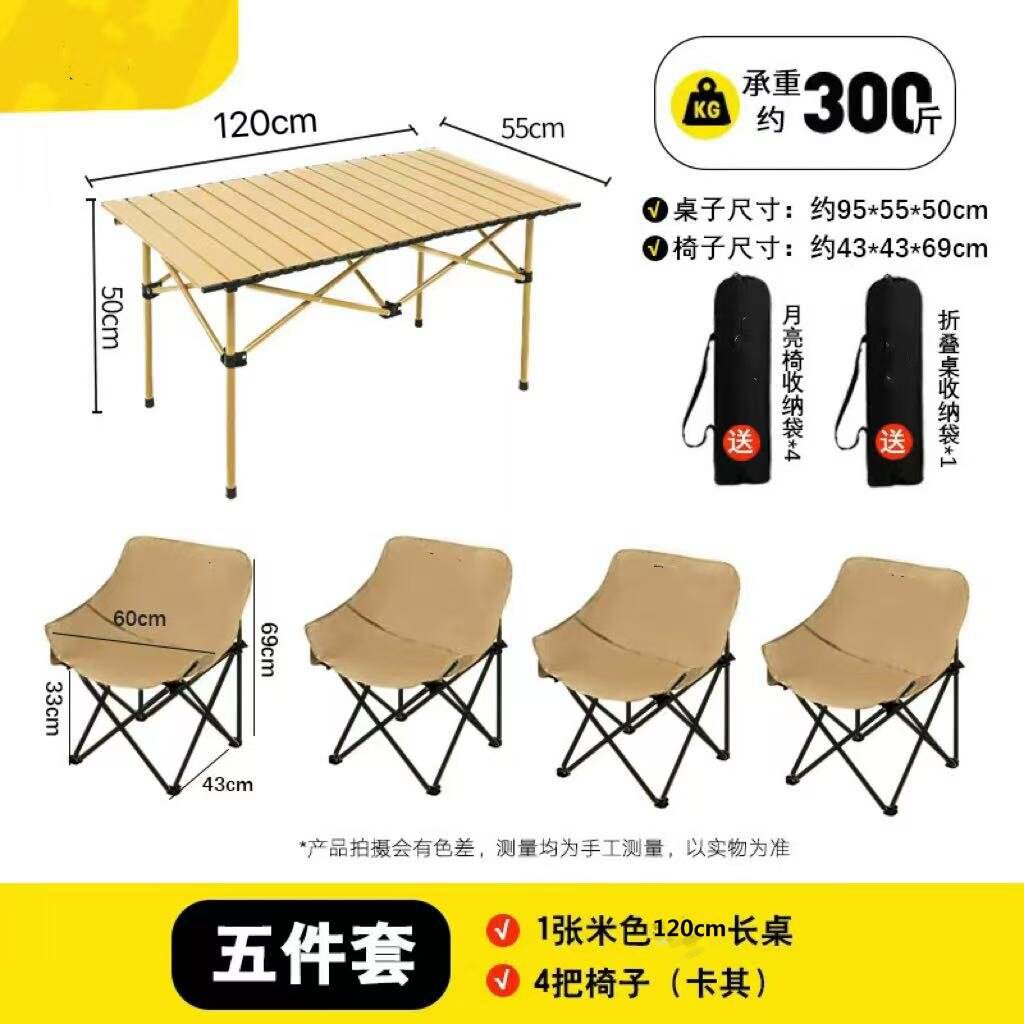 โต๊ะยาว 120 ซม. สีเบจ พร้อมเก้าอี้สีกากี 4 ตัว