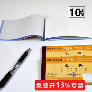 Papel Autocopiativo Qinglian Serie D 54K, Formulario de Tres Copias para Uso Financiero - Product Image 4
