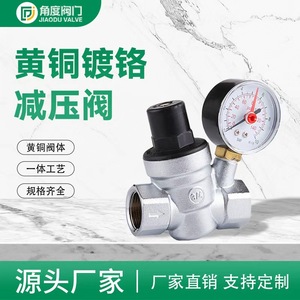 วาล์วลดแรงดันทองเหลืองชุบโครเมียม 3/4 นิ้ว พร้อมเกจวัด สำหรับระบบจ่ายน้ำ - Product Image 5