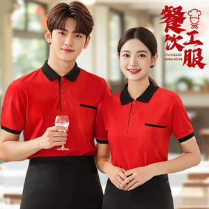 Camiseta con logotipo personalizado impreso para el personal del restaurante, uniforme de verano de algodón de manga corta, ropa de trabajo para bar de Hot Pot - Product Image 3