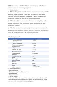 ปั๊มคอนกรีตเคลื่อนที่ไฟฟ้า ประสิทธิภาพสูง 5-8 ตัน/ชม. ลำเลียงแนวตั้ง 10 เมตร/แนวขวาง 20 เมตร สำหรับงานก่อสร้าง - Product Image 6